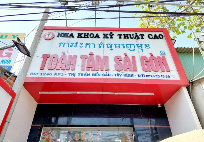 Hình ảnh 1 - Không gian hiện đại và tiện nghi tại Nha Khoa Toàn Tâm