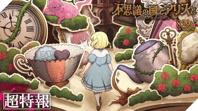 Đây chính thức là bộ phim anime điện ảnh đầu tiên của Nhật Bản được chuyển thể trực tiếp từ tiểu thuyết 
