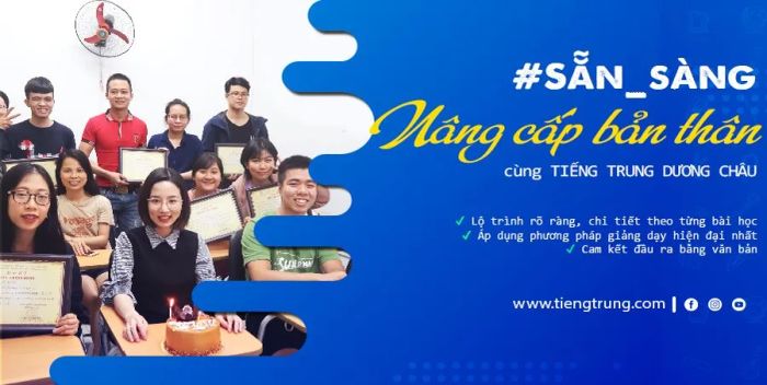 Lớp học sôi động tại Tiếng Trung Dương Châu - Nơi kiến thức được truyền cảm hứng