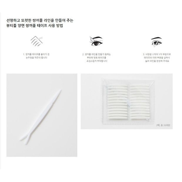 Hình ảnh thực tế Miếng Dán Kích Mí INNISFREE Eco Beauty (Nguồn: Nhà sản xuất)