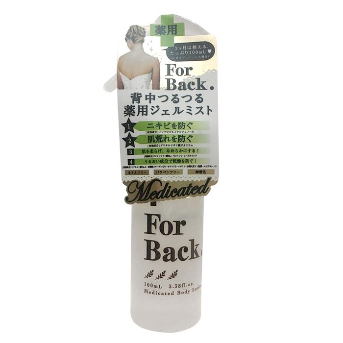 Hình ảnh thực tế Xịt trị mụn For Back Pelican - Thiết kế tiện dụng Nhật Bản