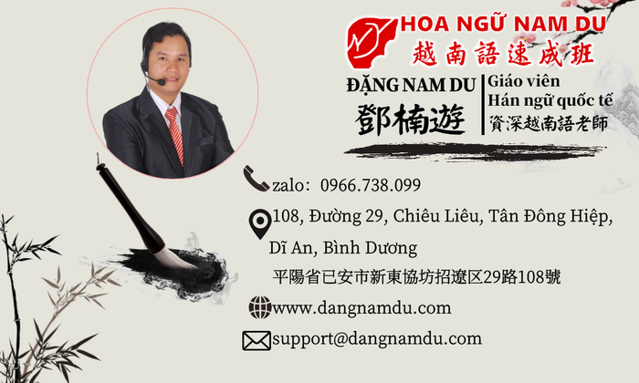 Hình ảnh 2 về Trung tâm Hoa ngữ Nam Du