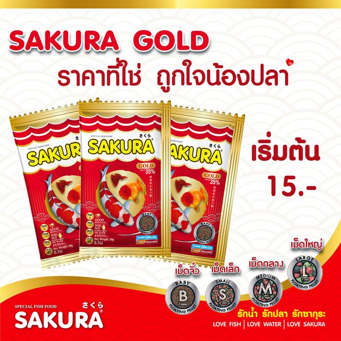 Hình ảnh sản phẩm Thức ăn Sakura phiên bản 1
