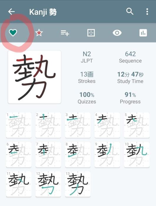 Japanese Kanji Study - Giao diện học tập sinh động
