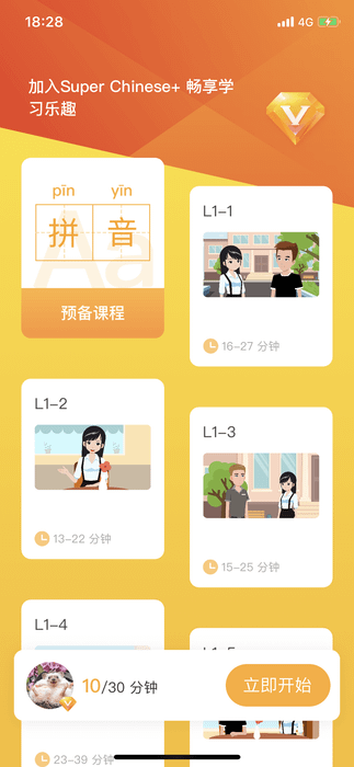 Giao diện ứng dụng SuperChinese hiện đại