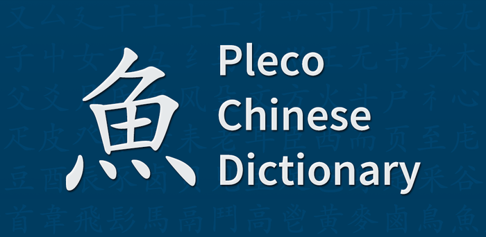 Pleco - Minh họa tính năng tra cứu bằng hình ảnh