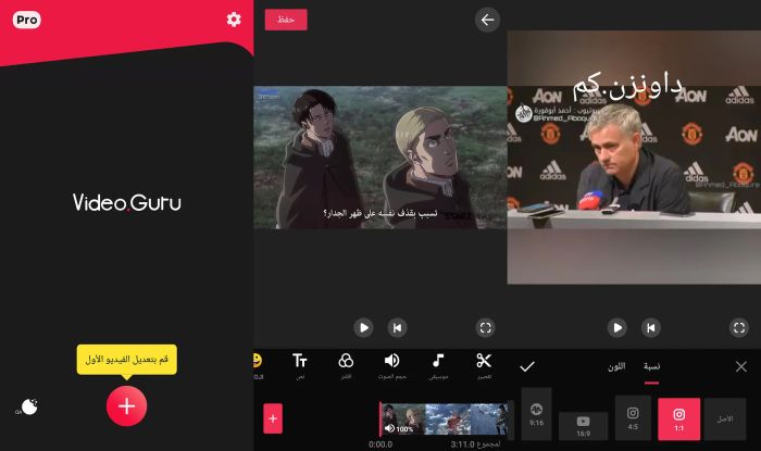 Video.Guru - Giao diện chỉnh sửa video chuyên nghiệp