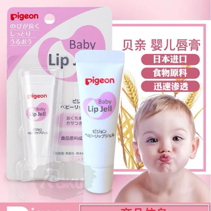 Hình ảnh minh họa sản phẩm son dưỡng Pigeon dạng tuýp tiện dụng