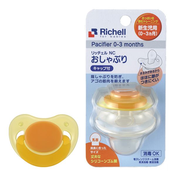 Hình ảnh minh họa núm ty Richell NC (ảnh 2)