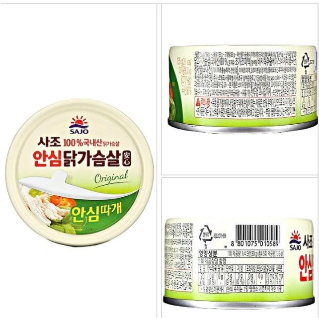 Hình ảnh thịt gà đóng hộp Sajo
