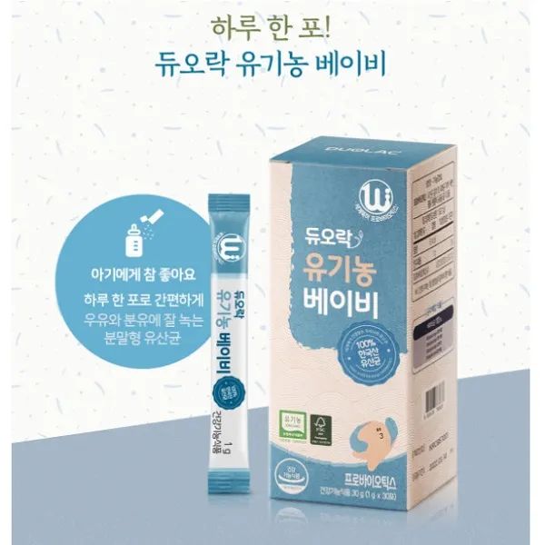 Hình ảnh men vi sinh Duolac HỮU CƠ Organic - Thiết kế hộp xanh biển nhạt sang trọng