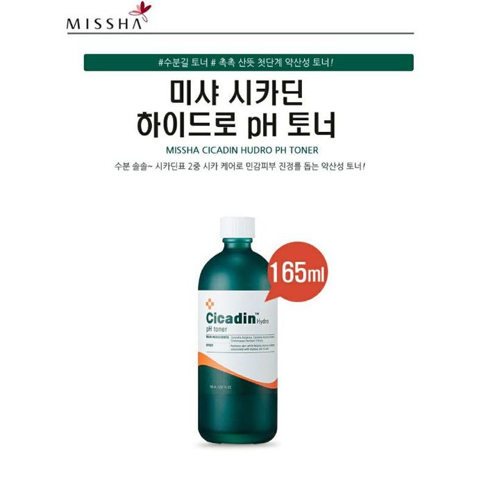 Hình ảnh thực tế Missha Cicadin Toner - Thiết kế sang trọng