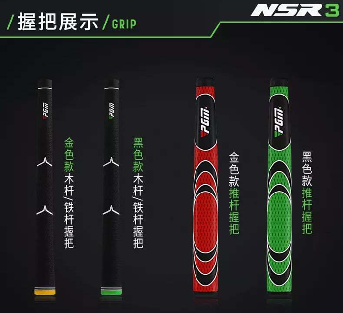 Grip gậy