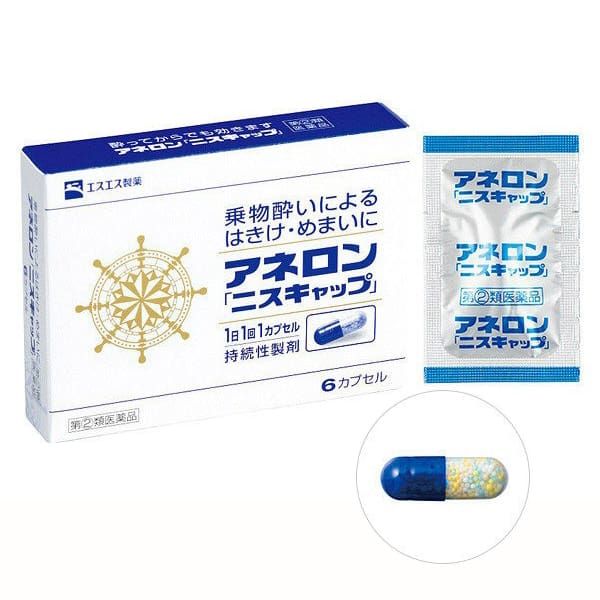Viên uống chống say tàu xe Anerol Nhật Bản - Hình ảnh 1