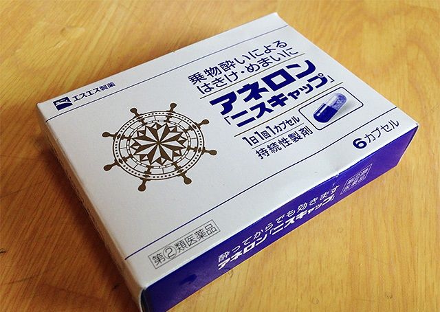 Viên uống chống say tàu xe Anerol Nhật Bản - Hình ảnh 2