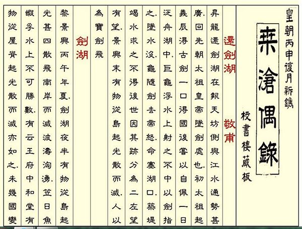 Hình ảnh minh họa sống động (Nguồn: Kho tư liệu điện tử)