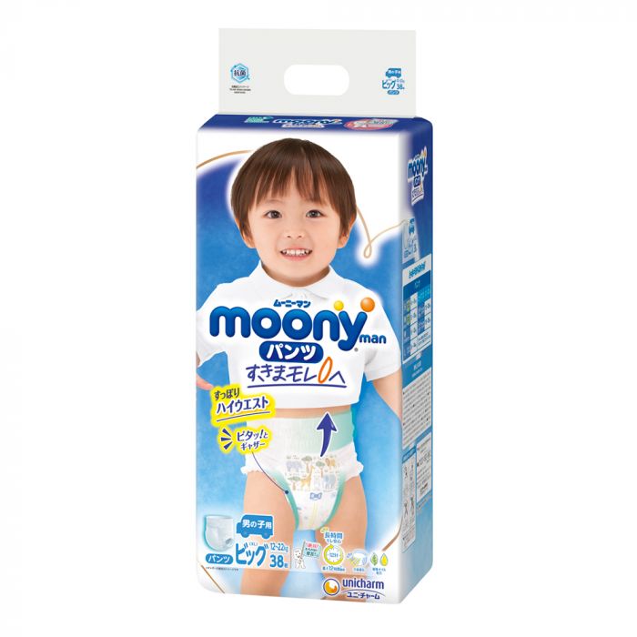 Bỉm quần Moony cho bé trai - Hình ảnh 1