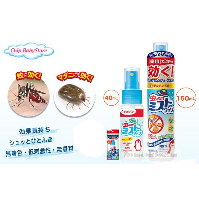 Thuốc xịt chống muỗi và côn trùng Chuchu Baby - Hình ảnh 1