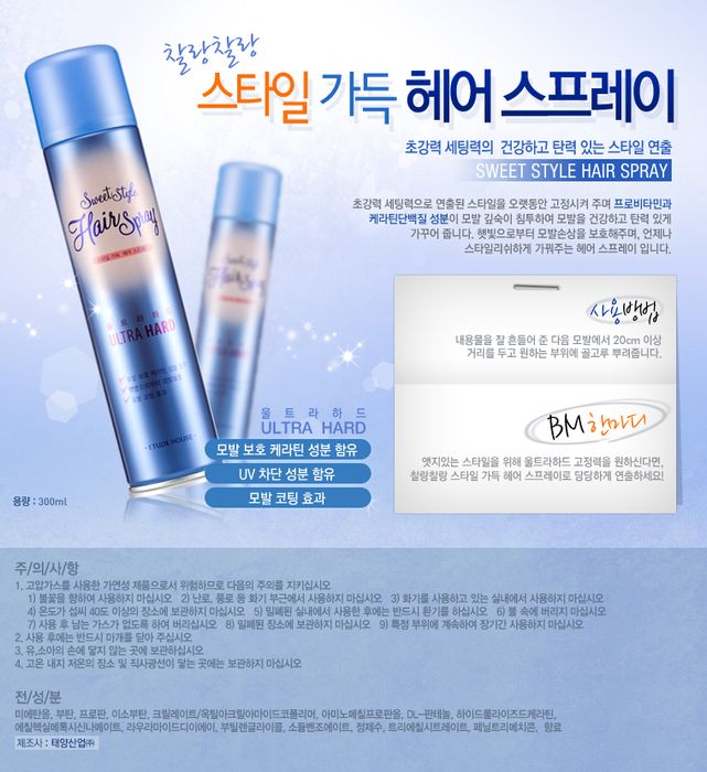Hình ảnh minh họa hiệu quả sử dụng Sweet Style Hair Spray