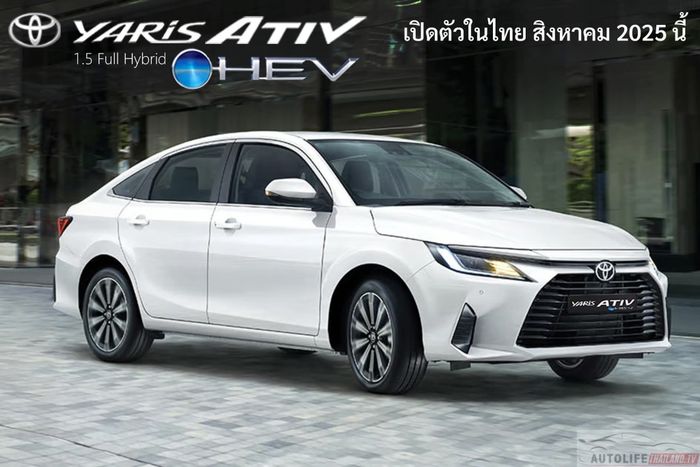 Toyota Vios Hybrid.jpg