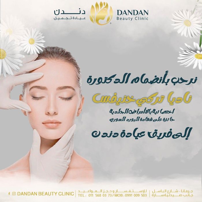 Không gian hiện đại và chuyên nghiệp tại DanDan Beauty & Clinic
