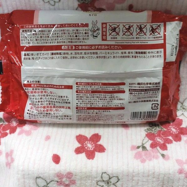 Miếng dán chống đau bụng kinh Inochi No Haha Kobayashi ảnh 1