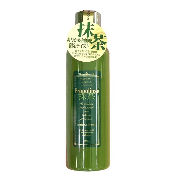Nước Súc Miệng Propolinse Trà Xanh - Hình ảnh 1