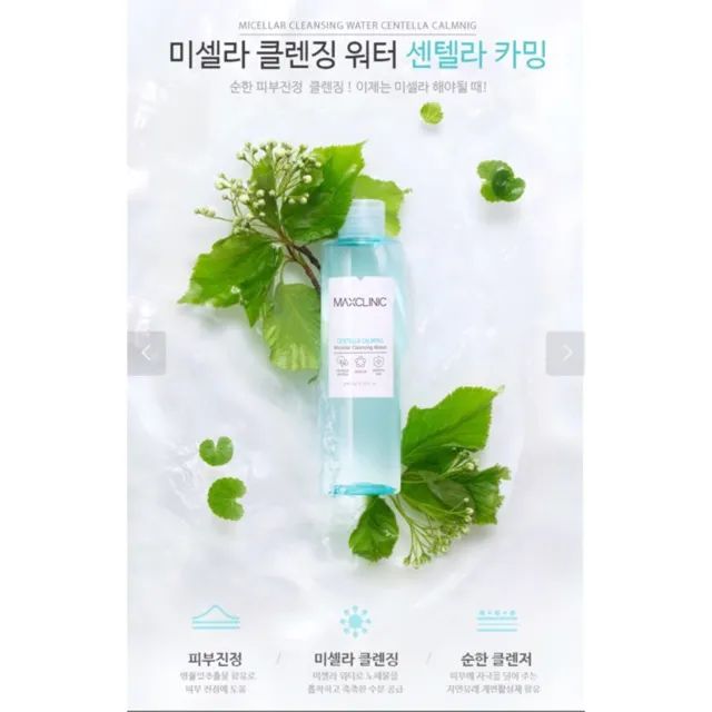 Hình ảnh thực tế Nước Tẩy Trang Maxclinic Centella Calming