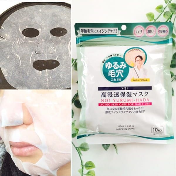 Hình ảnh Mặt nạ se khít lỗ chân lông SQS No Yurumi Hada ảnh 1