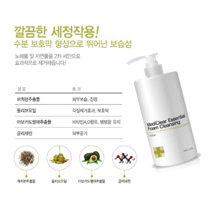 Hình ảnh sản phẩm Dr.CPU Mediclear Essential Foam Cleansing