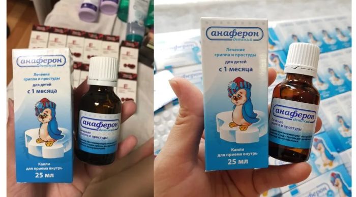 Siro Anaferon ảnh 1