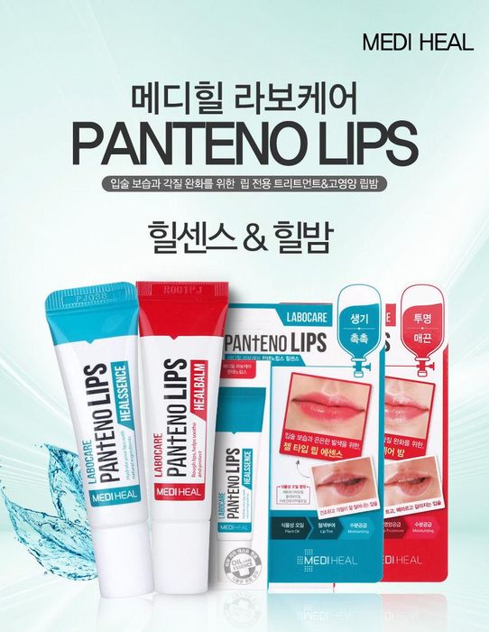 Hình ảnh son dưỡng Labocare Panteno Lips tuýp xanh