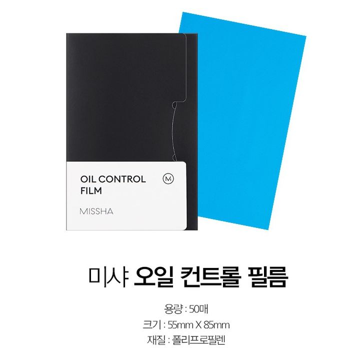 Hình ảnh thực tế Giấy Thấm Dầu Missha Oil Control Film