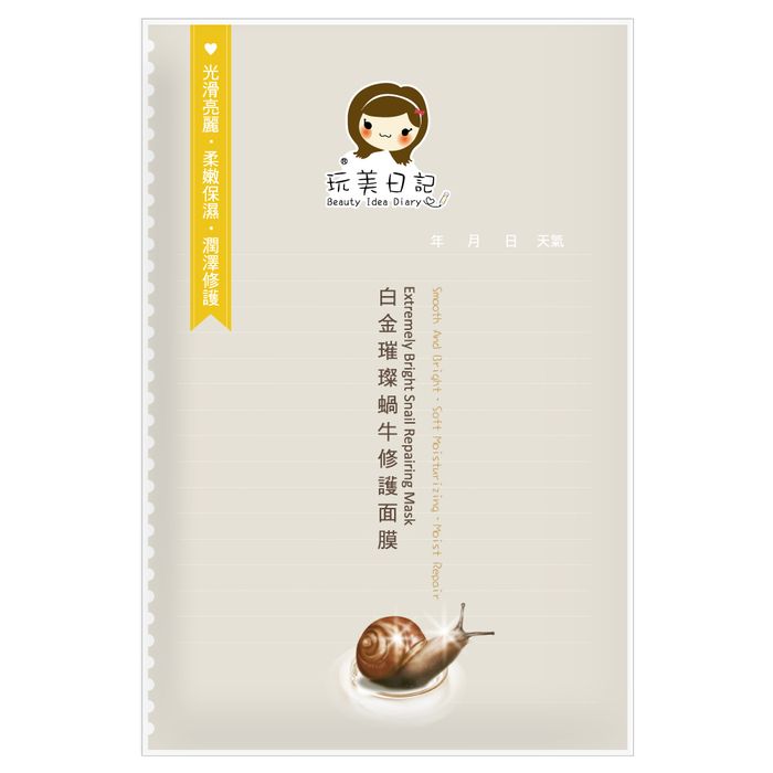 Mặt Nạ Chiết Xuất Dịch Ốc Sên Dưỡng Ẩm Sáng Da Extremely Bright Snail Repairing Beauty Idea Diary ảnh 2