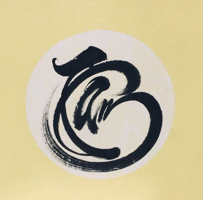 Chữ Tâm - Hình ảnh 1