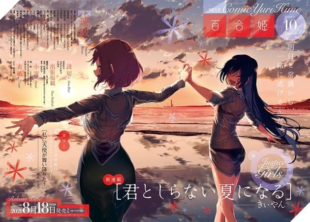 Comic Yuri Hime kỷ niệm 20 năm: Chặng đường rực rỡ của tạp chí manga yuri hàng đầu xứ sở mặt trời mọc