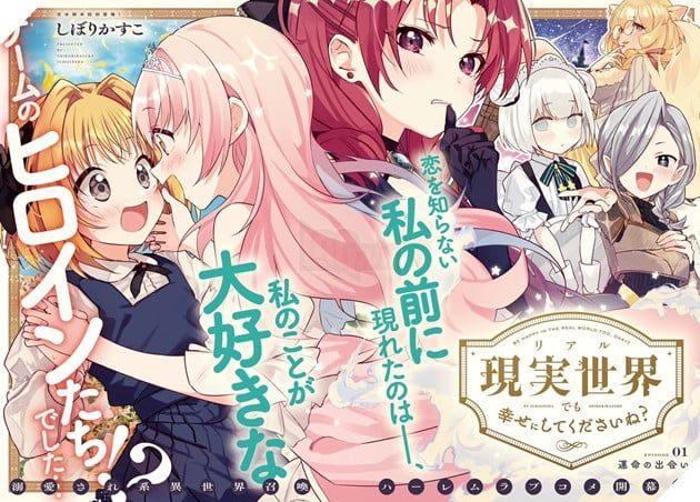 Comic Yuri Hime kỷ niệm hai thập kỷ: Chặng đường rực rỡ của tạp chí manga yuri hàng đầu Nhật Bản
