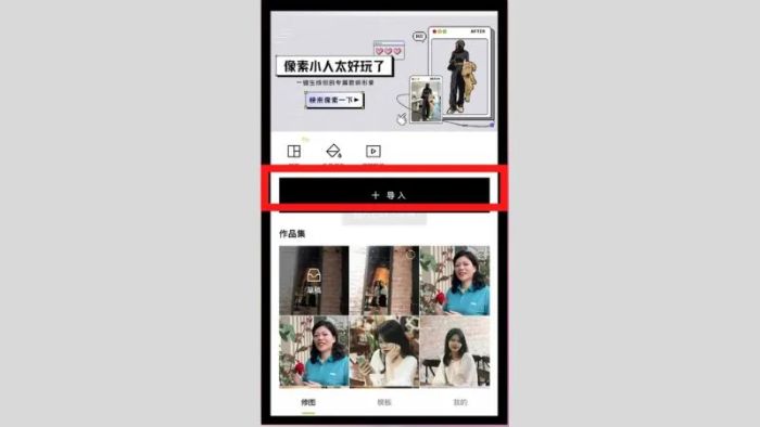 xingtu-app-12