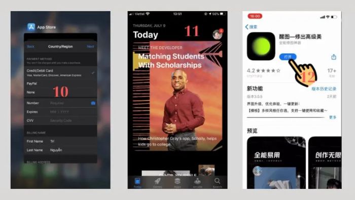 xingtu-app-11