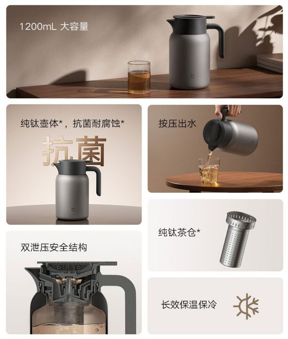 Mijia Titanium Thermos 1.2L đi kèm lõi lọc trà titan TA1, giúp dễ dàng lọc bỏ bã trà và thảo mộc.