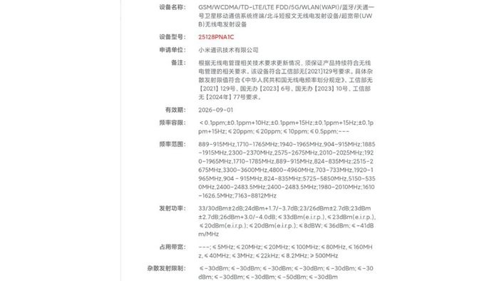 Xiaomi 17 Ultra đã hoàn tất quá trình chứng nhận radio.