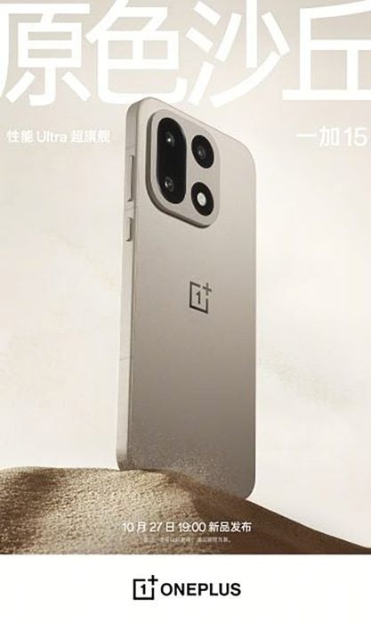 Màu sắc của OnePlus 15.