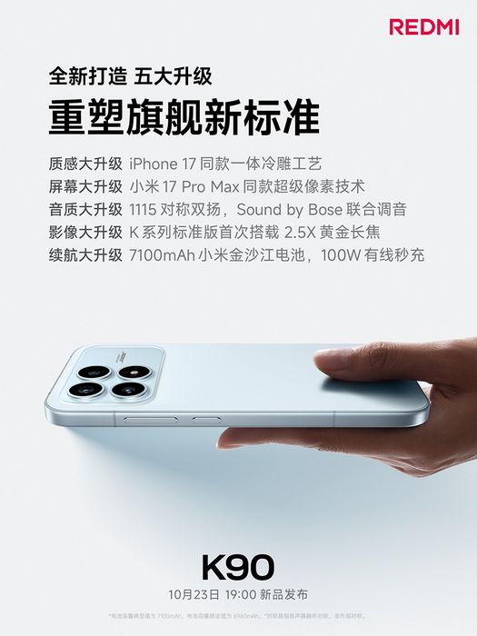 Phong cách thiết kế của Redmi K90