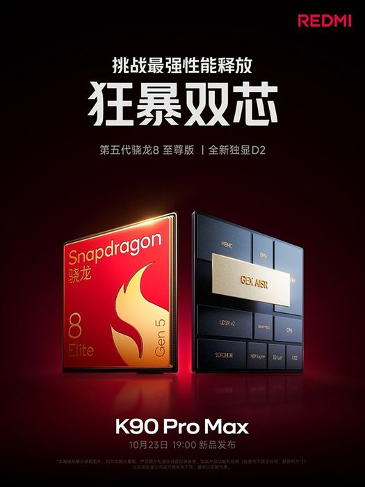 Thông số cấu hình ấn tượng của Redmi K90 Pro Max sẽ sớm được ra mắt.