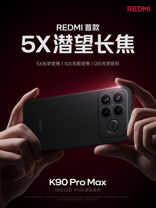 Thông số cấu hình mạnh mẽ của Redmi K90 Pro Max sẽ sớm xuất hiện trên thị trường.