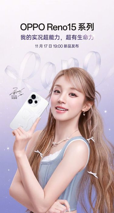 OPPO xác nhận chính thức ra mắt dòng Reno15 vào ngày 17/11 tới đây