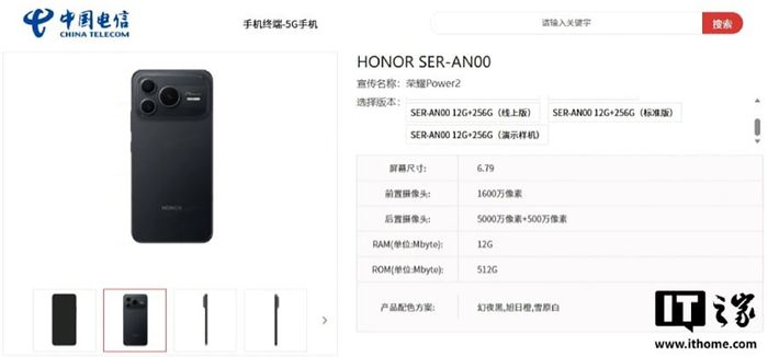 Chi tiết cấu hình của HONOR Power 2 được hé lộ
