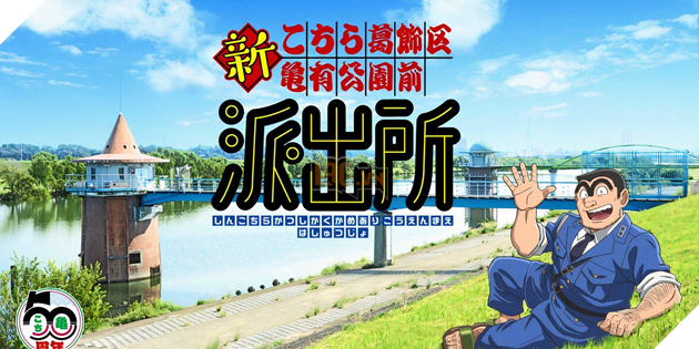 Kochikame anime remake mới