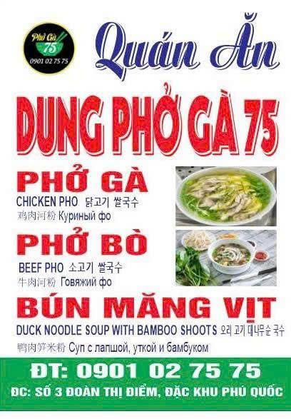 quan pho ngon o Phu Quoc.jpg