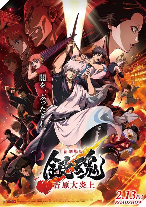 Gintama: Arc Yoshiwara trong Lửa vừa tung ra trailer mới, nổi bật với trận đấu giữa Gintoki và Hosen